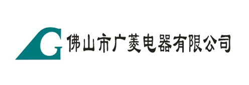 佛山市广菱电器有限公司