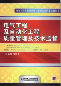 关于电气工程的质量管理的函授毕业论文范文